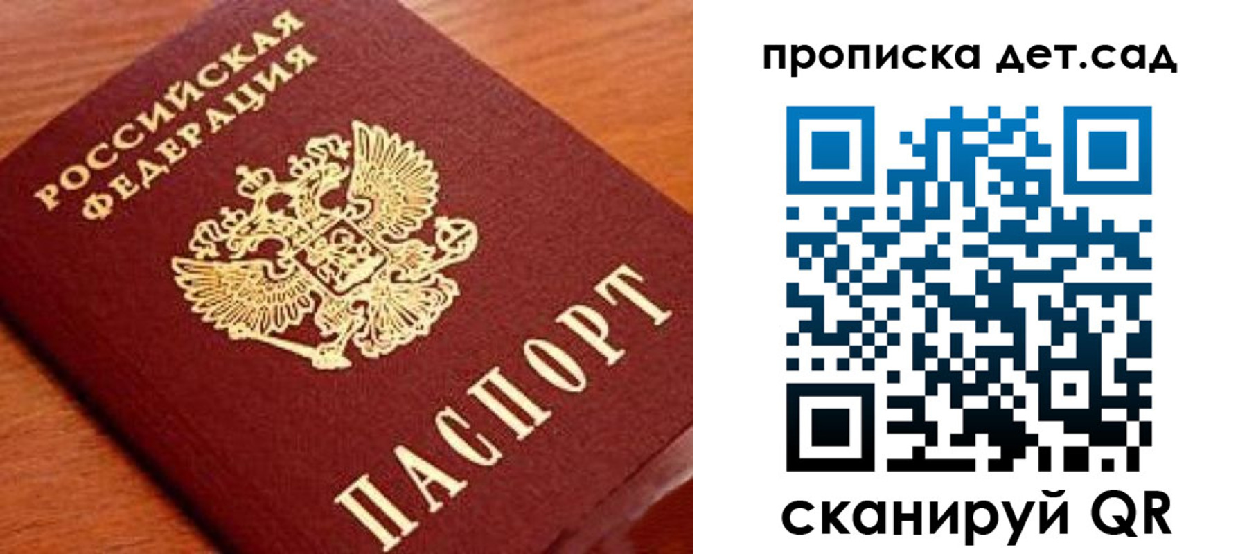 прописка регистрация в Хотьково