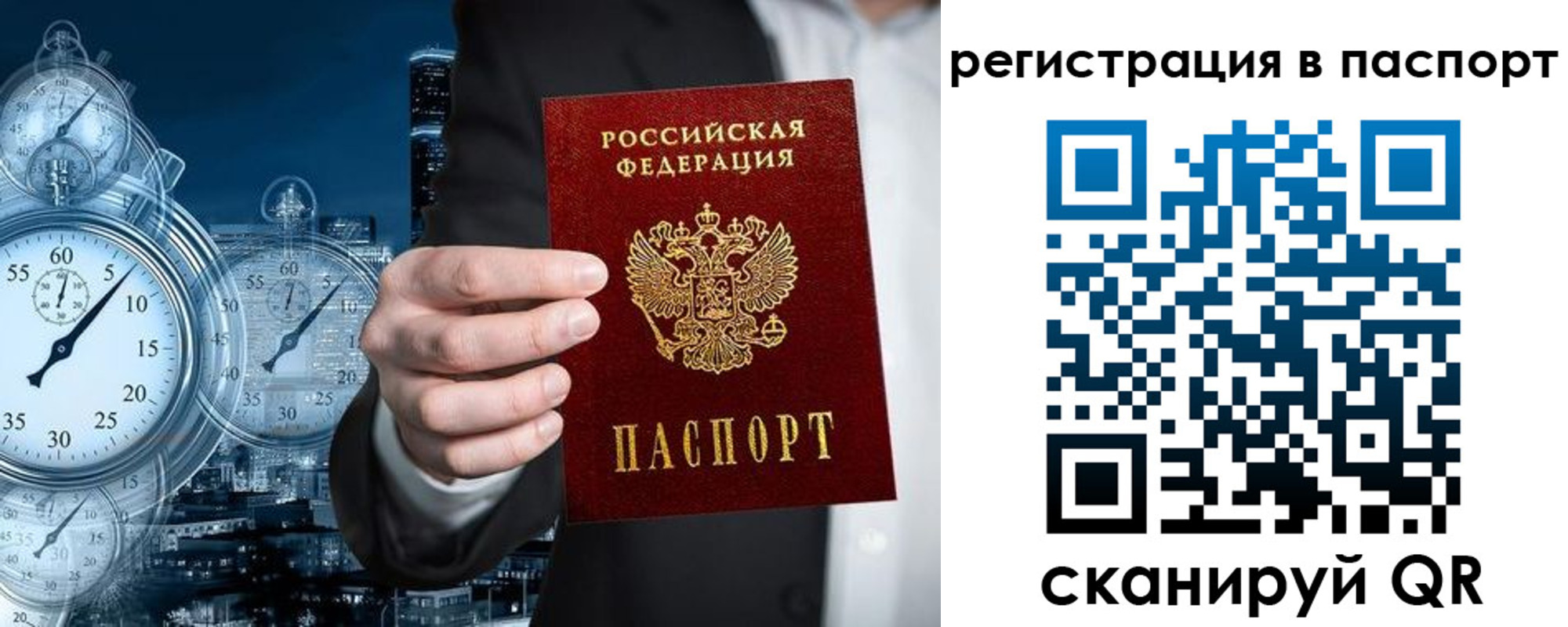 прописка в квартире в Хотьково
