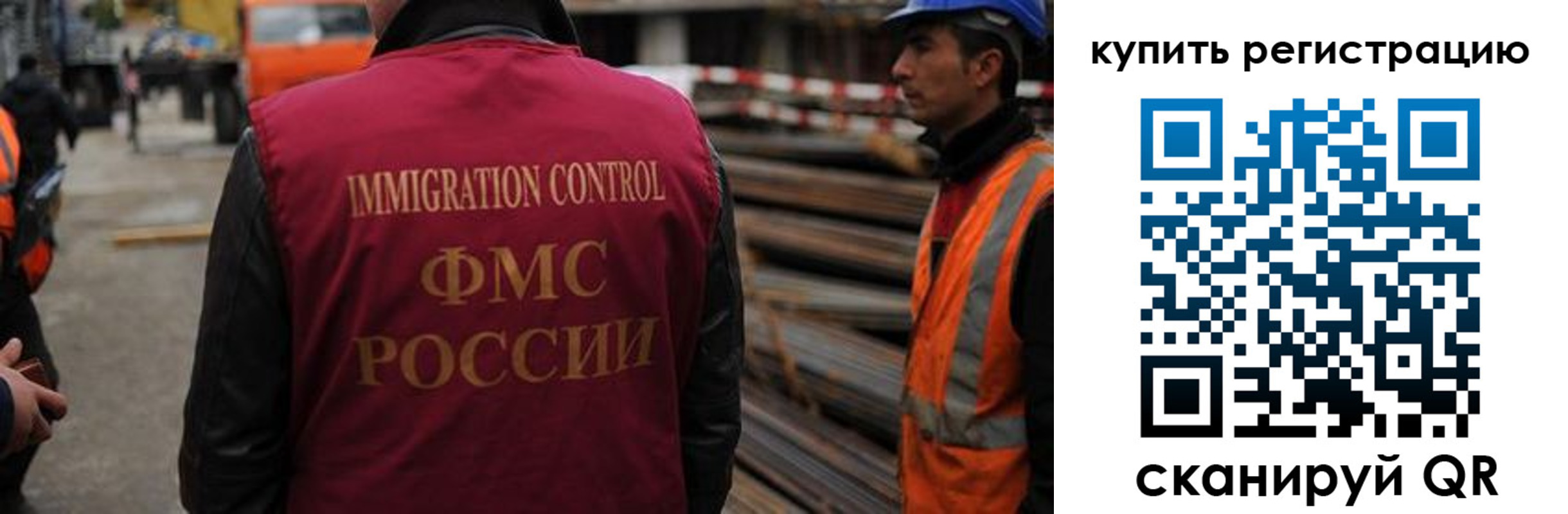 прописка 2025 в Хотьково