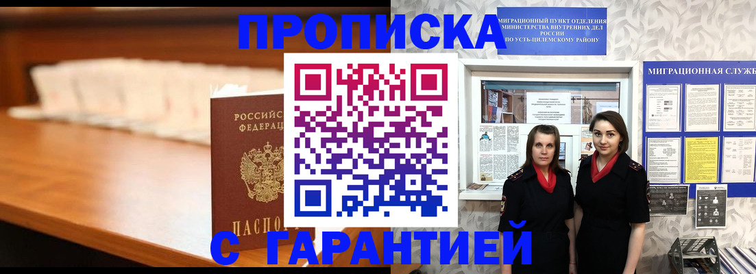 прописка паспорт в Хотьково