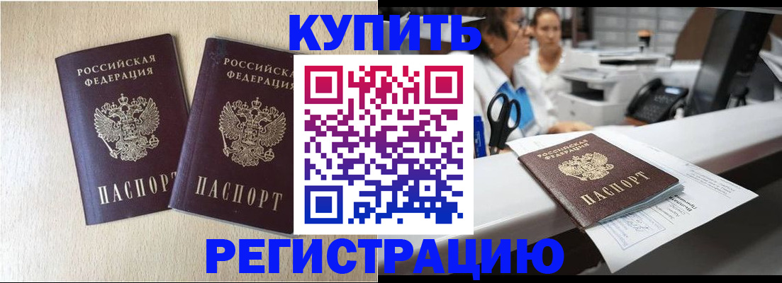 временная регистрация 2025 в Хотьково
