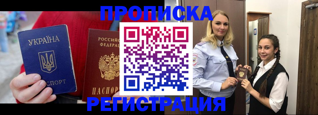 найти адрес прописки в Хотьково