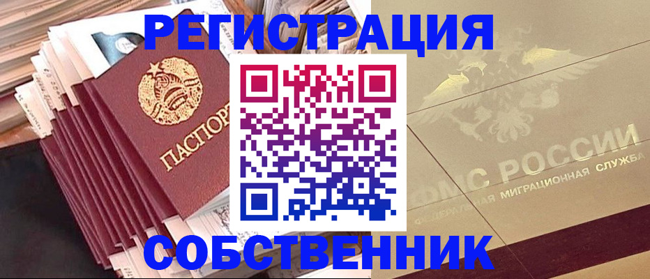 найти адрес прописки в Хотьково