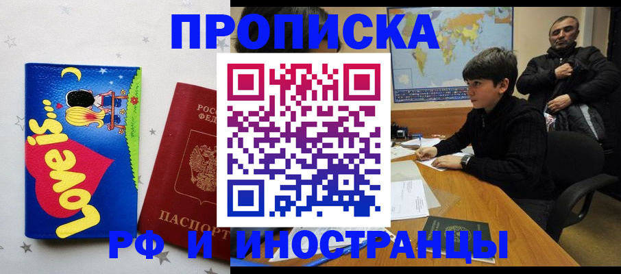 регистрация в Хотьково