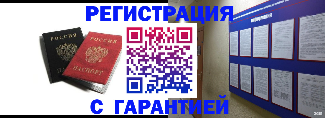 регистрация для дет. сада в Хотьково