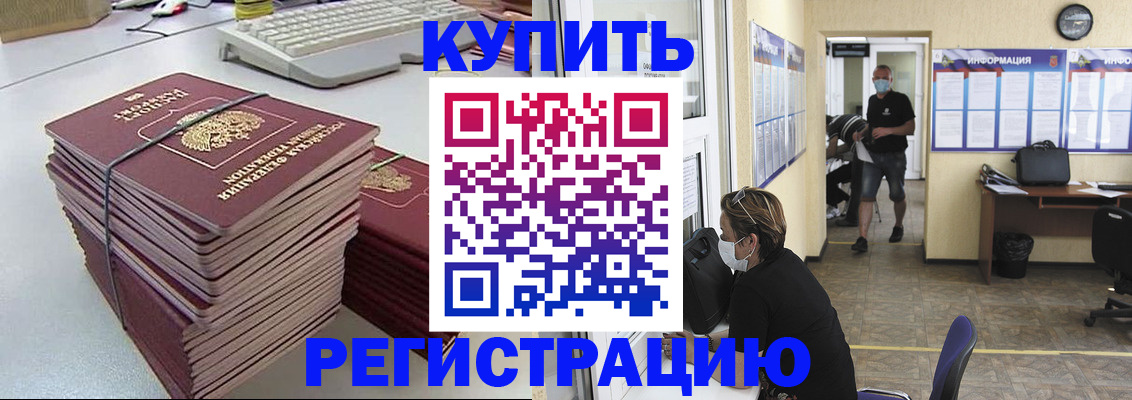 прописка поиск в Хотьково