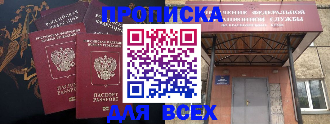 прописка регистрация в Хотьково