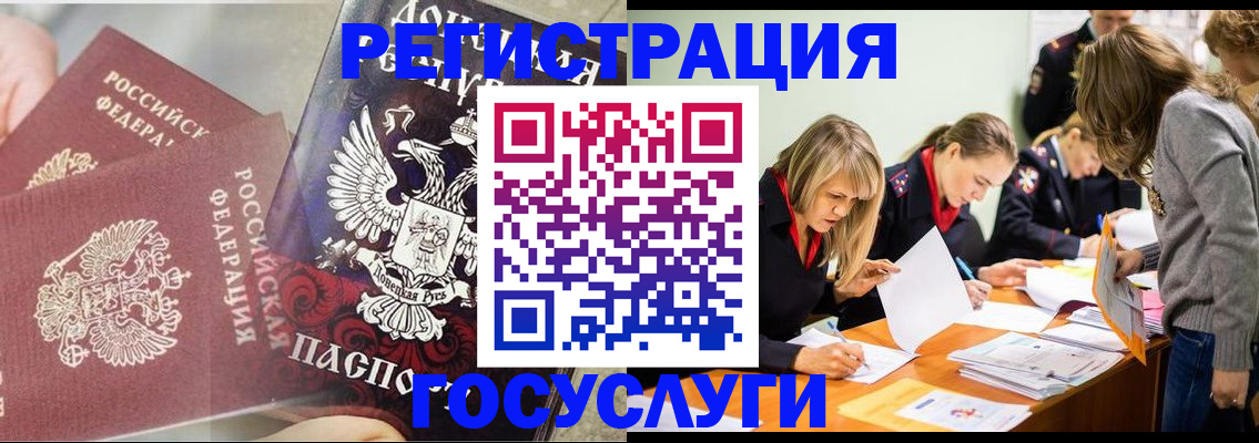 временная регистрация недорого в Хотьково